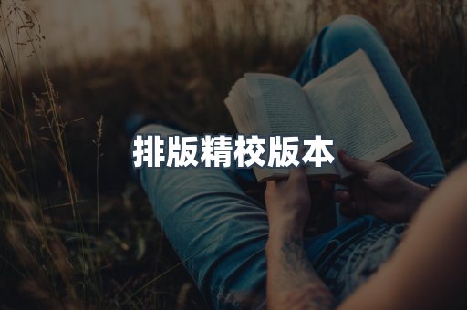 日文电子书系列